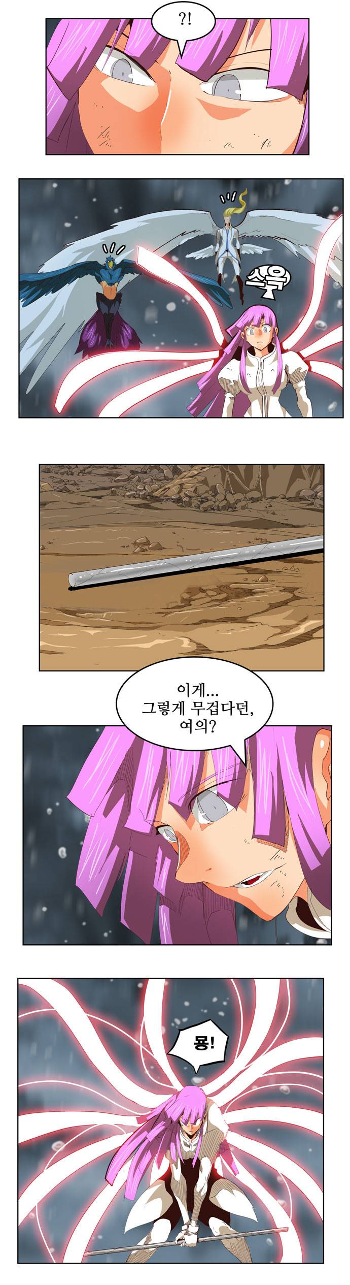갓 오브 하이스쿨 288화 10