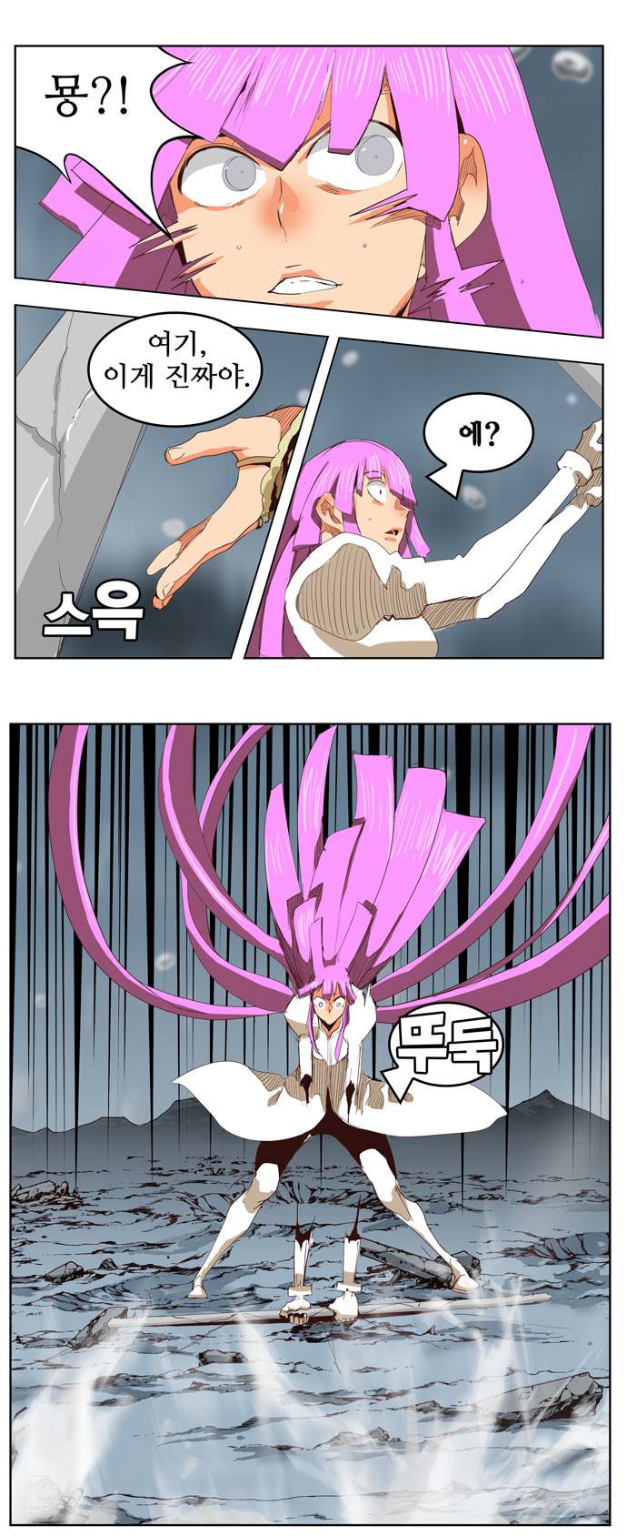 갓 오브 하이스쿨 288화 14