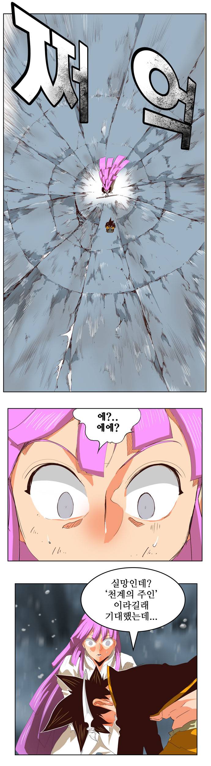갓 오브 하이스쿨 288화 15