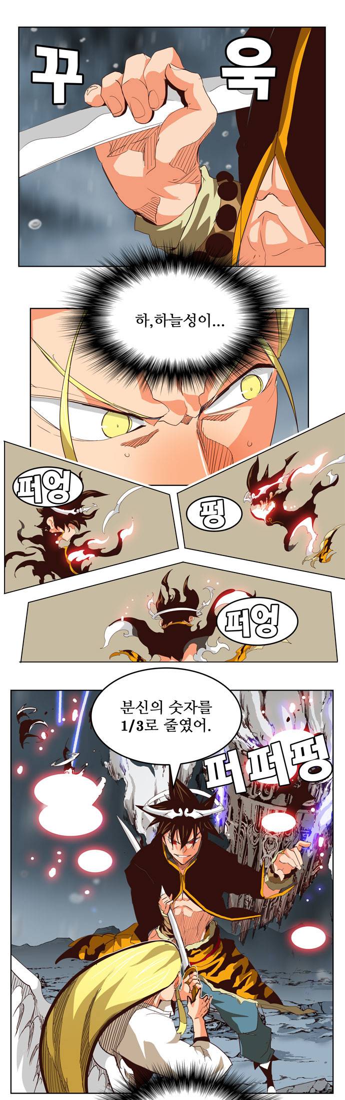 갓 오브 하이스쿨 288화 18