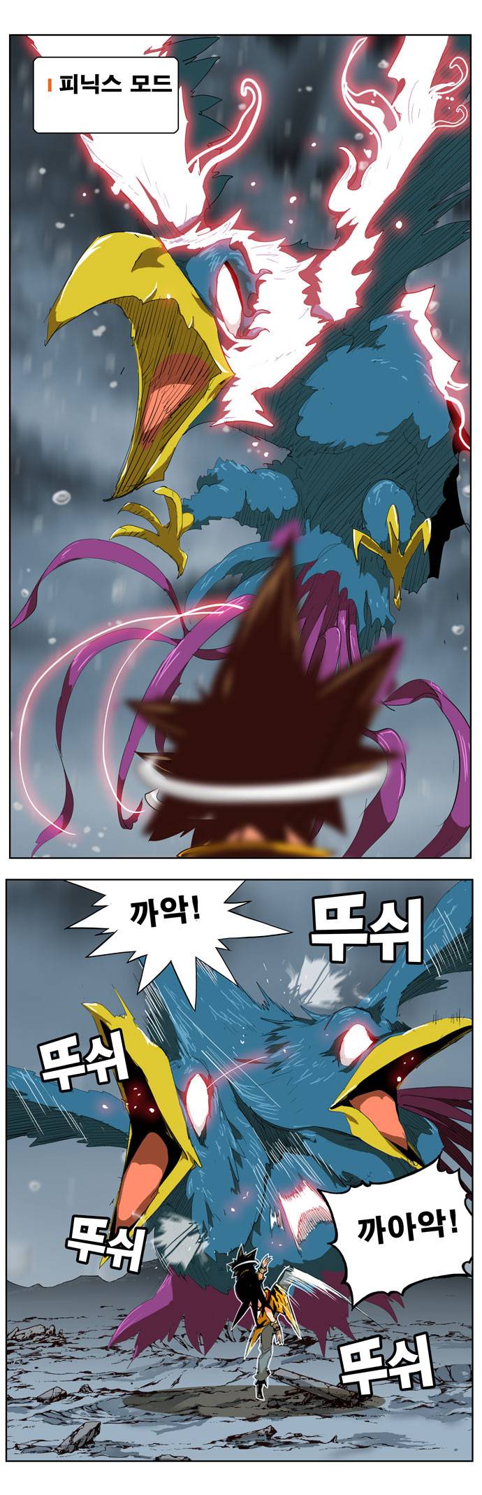 갓 오브 하이스쿨 288화 22
