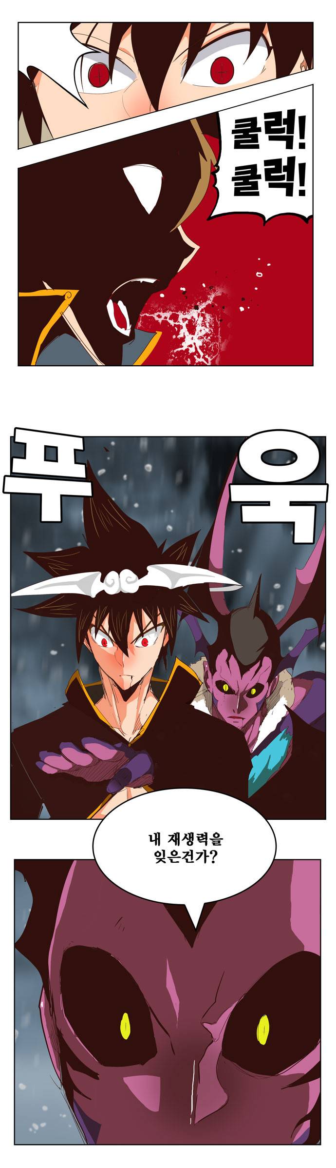 갓 오브 하이스쿨 288화 23