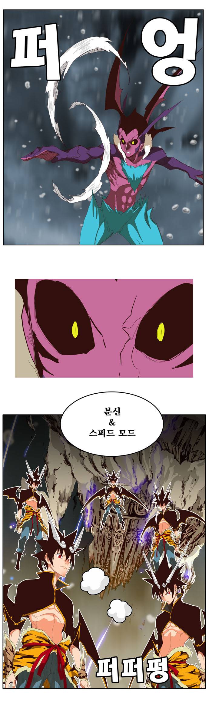 갓 오브 하이스쿨 288화 24