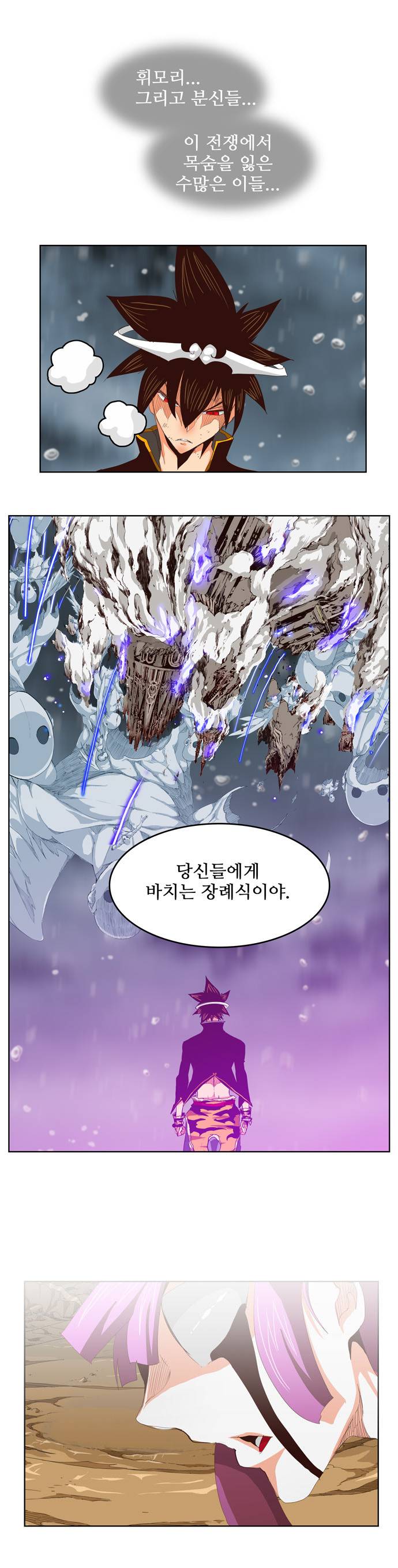 갓 오브 하이스쿨 288화 33