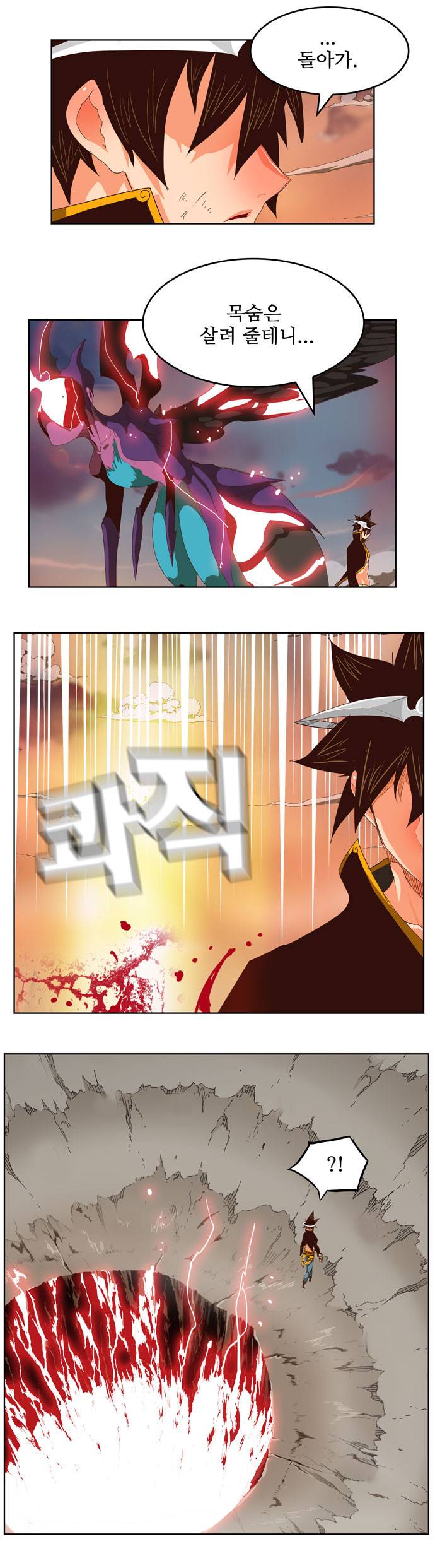 갓 오브 하이스쿨 288화 37