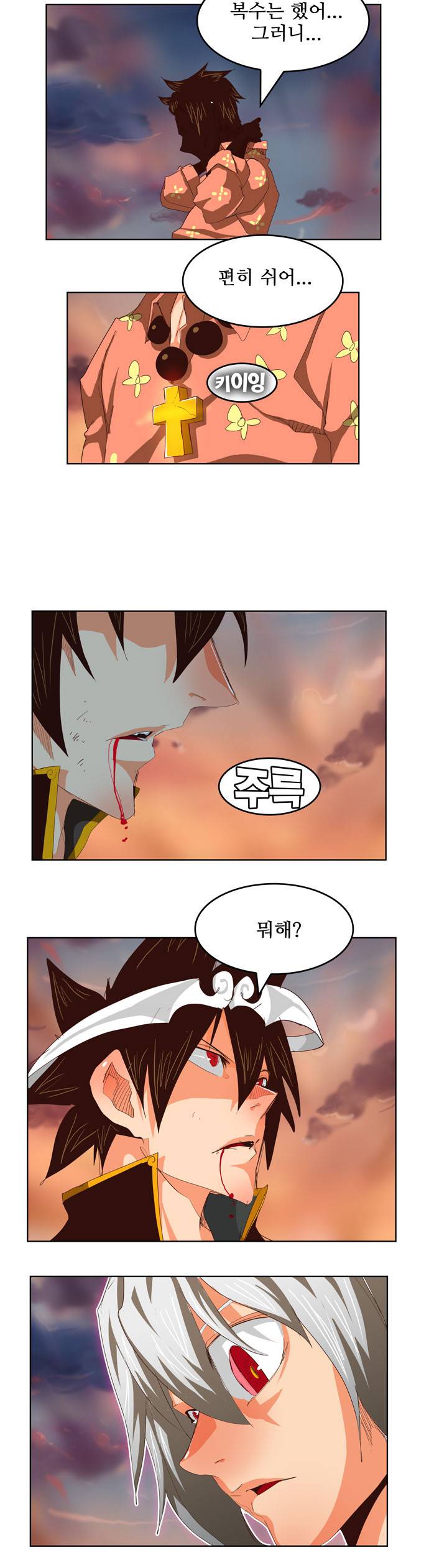 갓 오브 하이스쿨 288화 39
