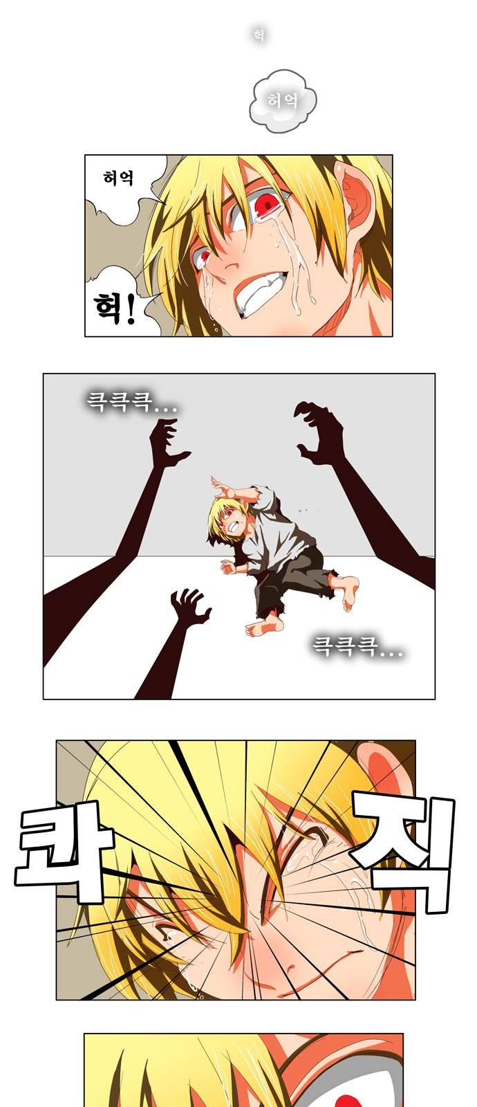 갓 오브 하이스쿨 298화 1