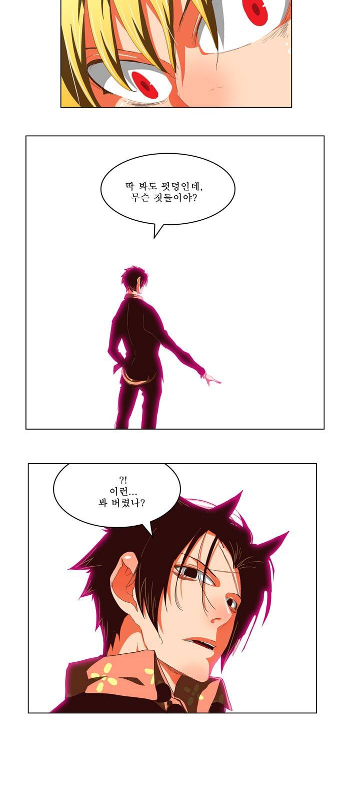 갓 오브 하이스쿨 298화 2