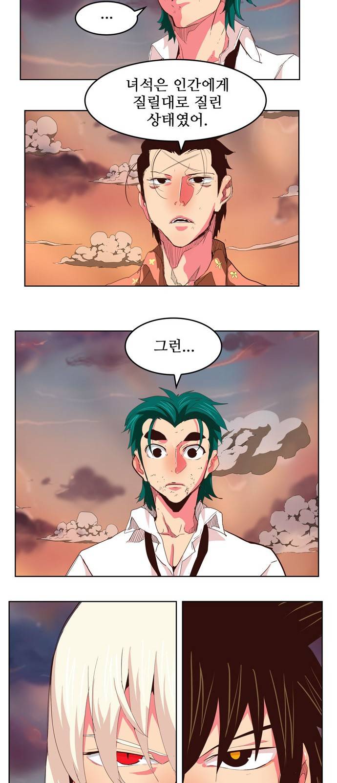 갓 오브 하이스쿨 298화 6