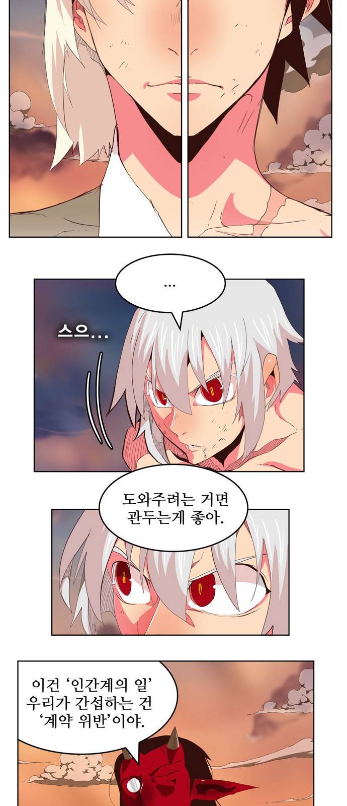 갓 오브 하이스쿨 298화 7
