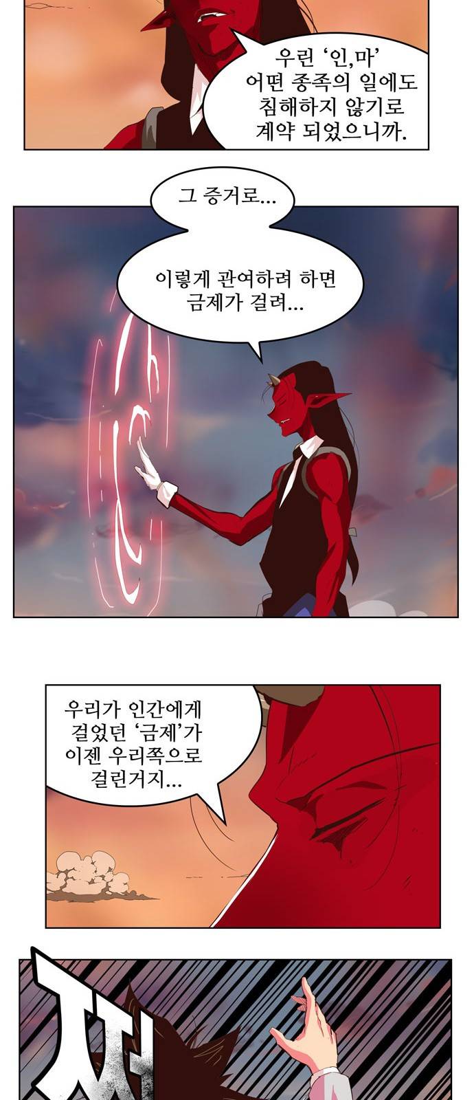 갓 오브 하이스쿨 298화 8