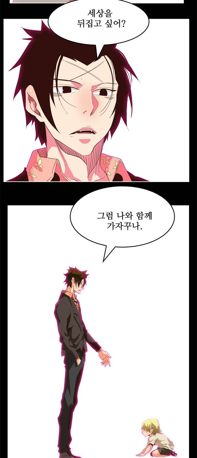 갓 오브 하이스쿨 298화 14