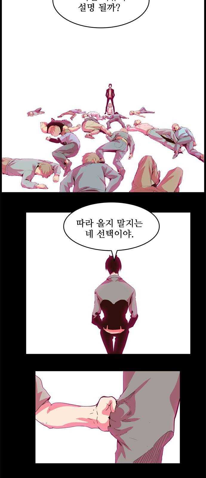 갓 오브 하이스쿨 298화 16