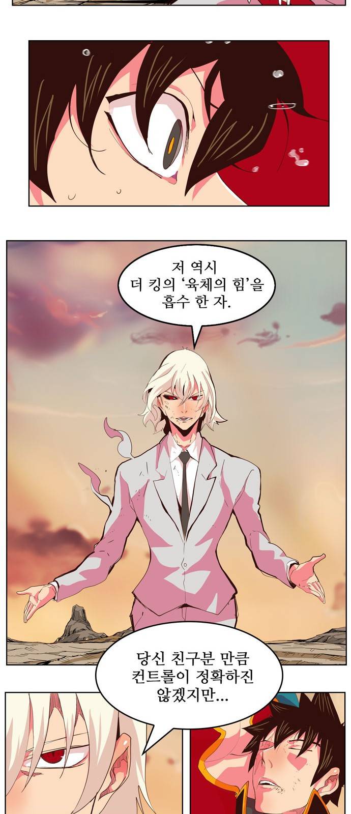 갓 오브 하이스쿨 298화 20