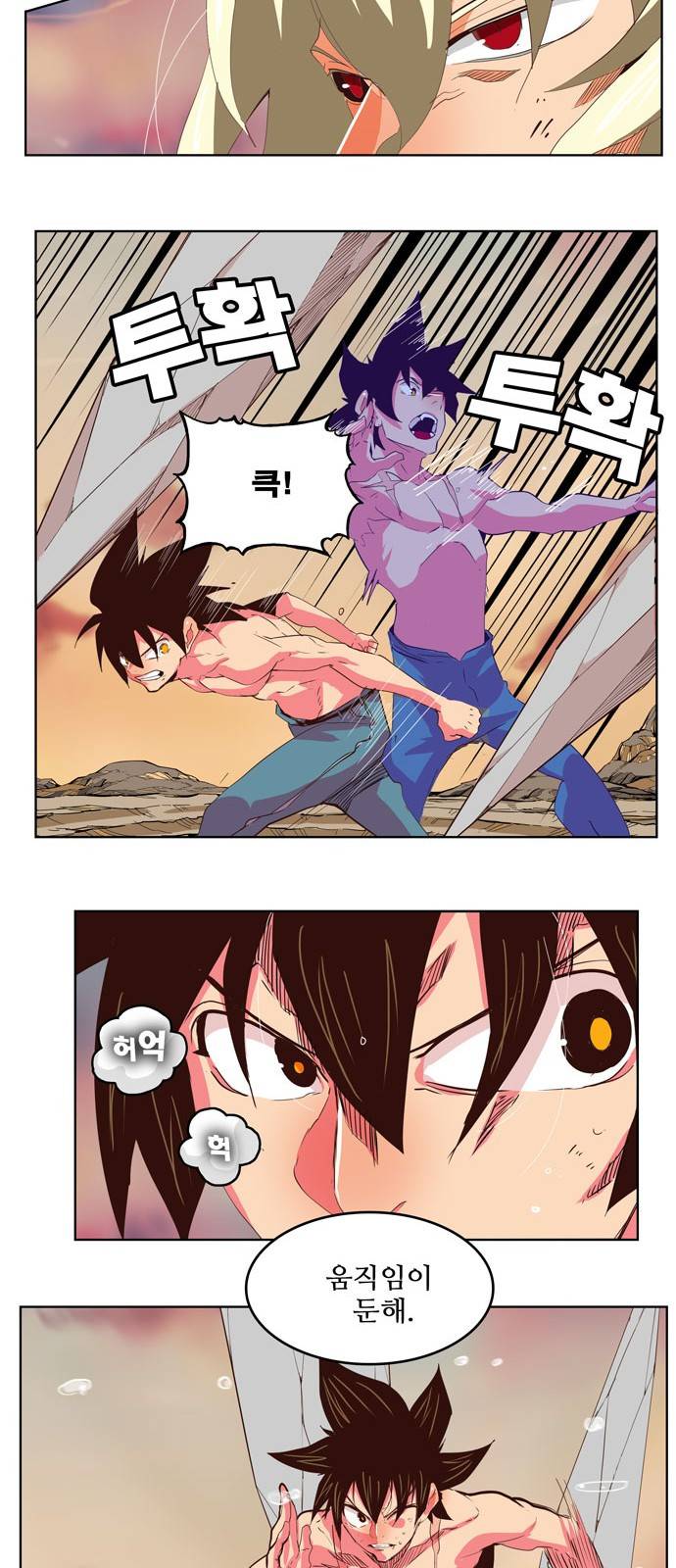 갓 오브 하이스쿨 298화 23