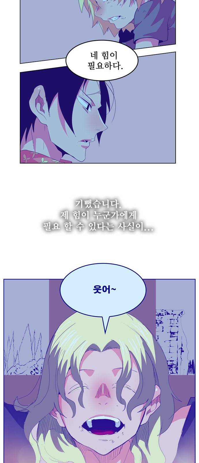갓 오브 하이스쿨 298화 28