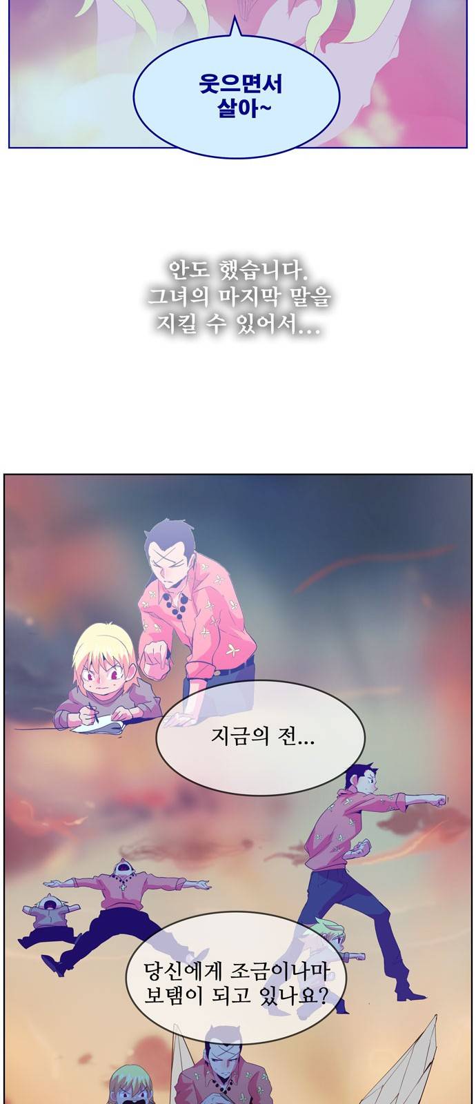 갓 오브 하이스쿨 298화 29