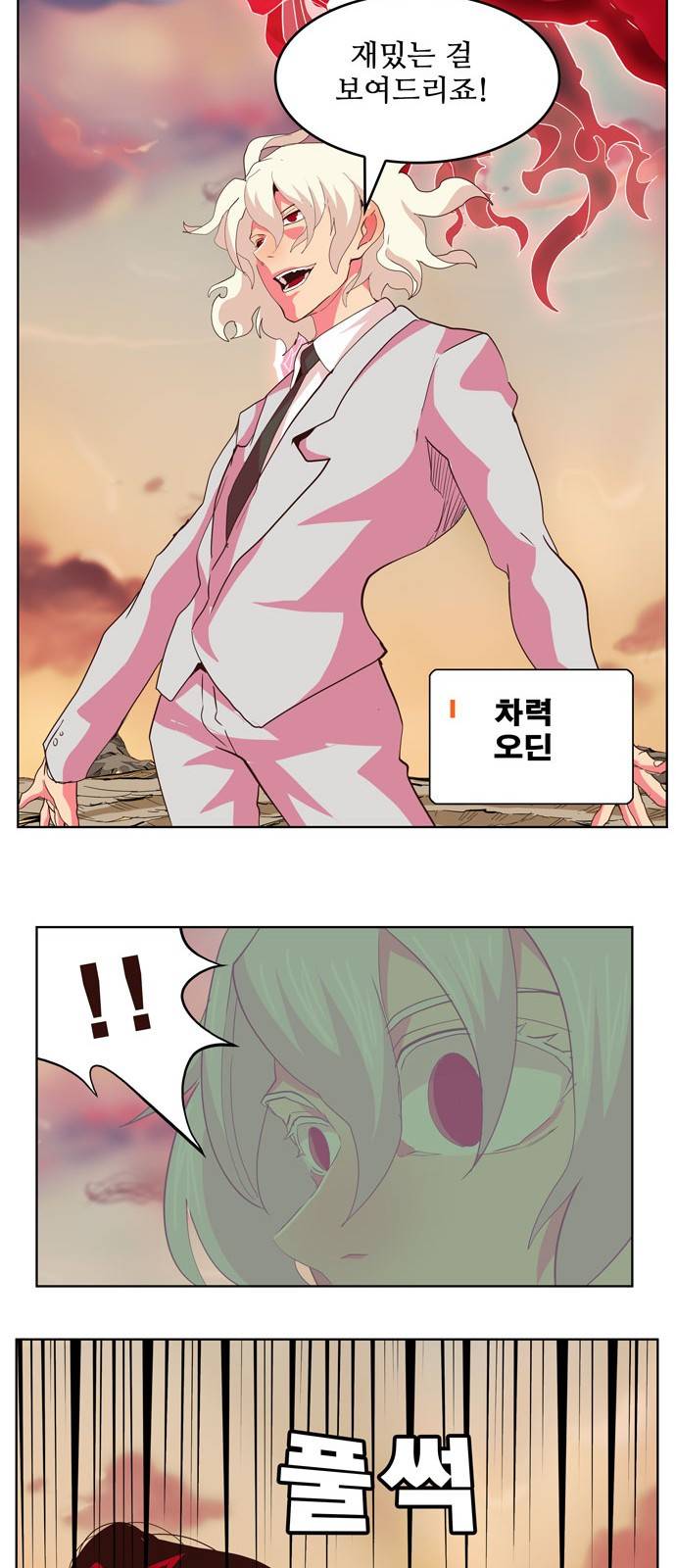 갓 오브 하이스쿨 298화 32