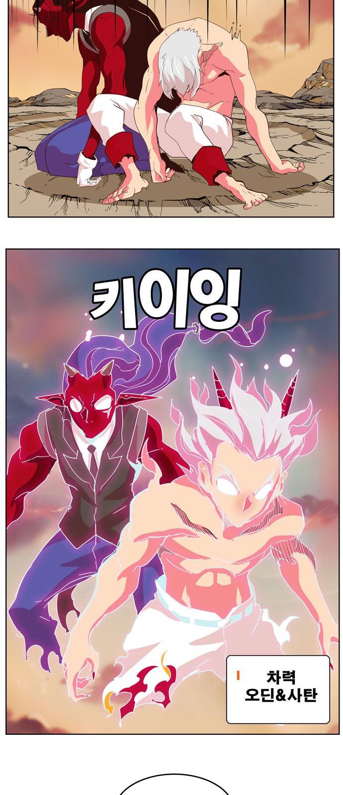 갓 오브 하이스쿨 298화 33