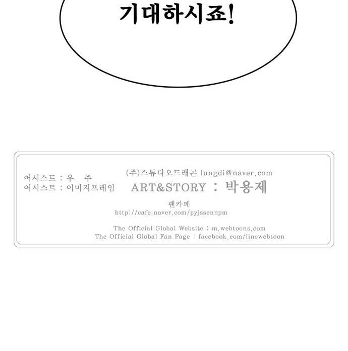 갓 오브 하이스쿨 298화 35