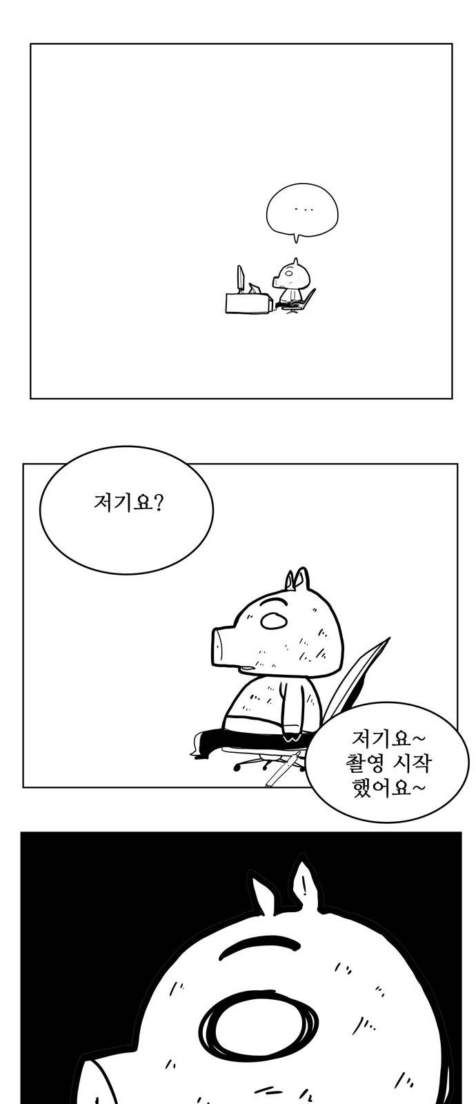 갓 오브 하이스쿨 5부 후기 1