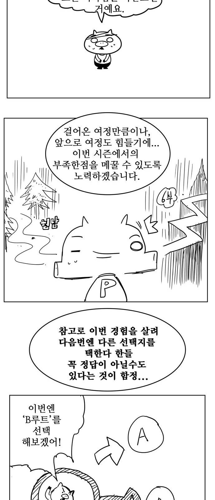 갓 오브 하이스쿨 5부 후기 11