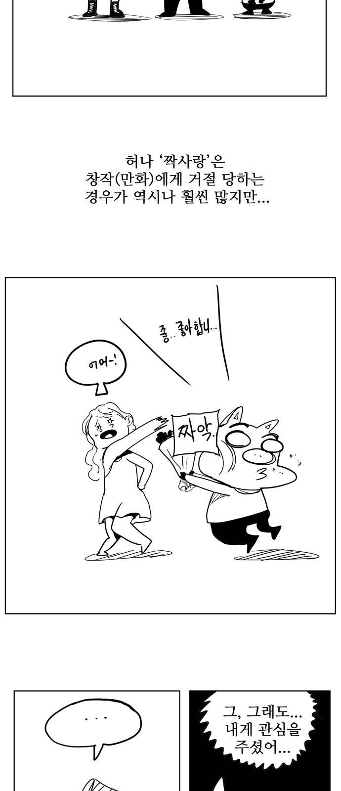 갓 오브 하이스쿨 5부 후기 16