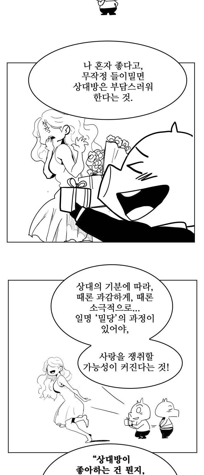 갓 오브 하이스쿨 5부 후기 18