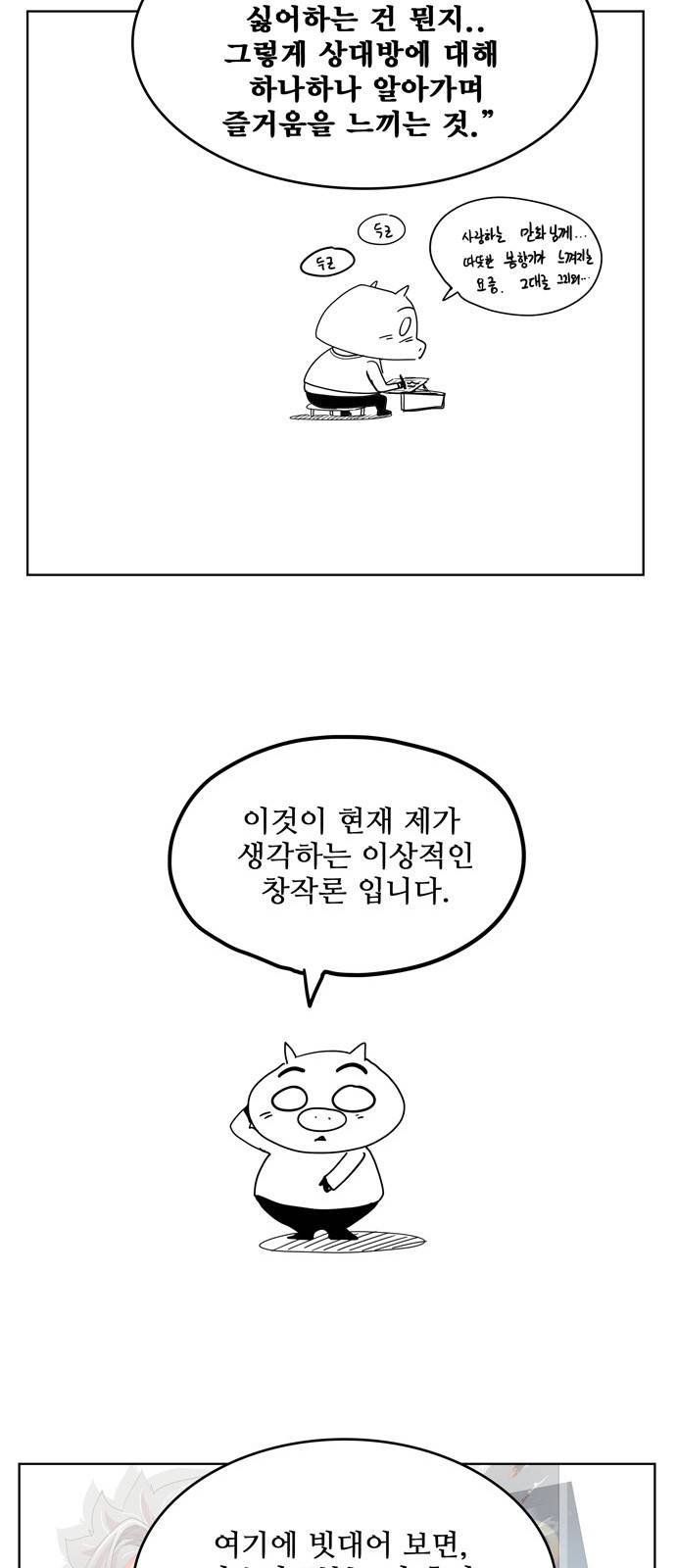 갓 오브 하이스쿨 5부 후기 19