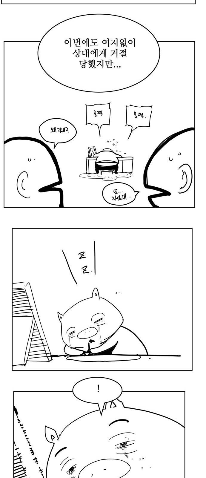 갓 오브 하이스쿨 5부 후기 21