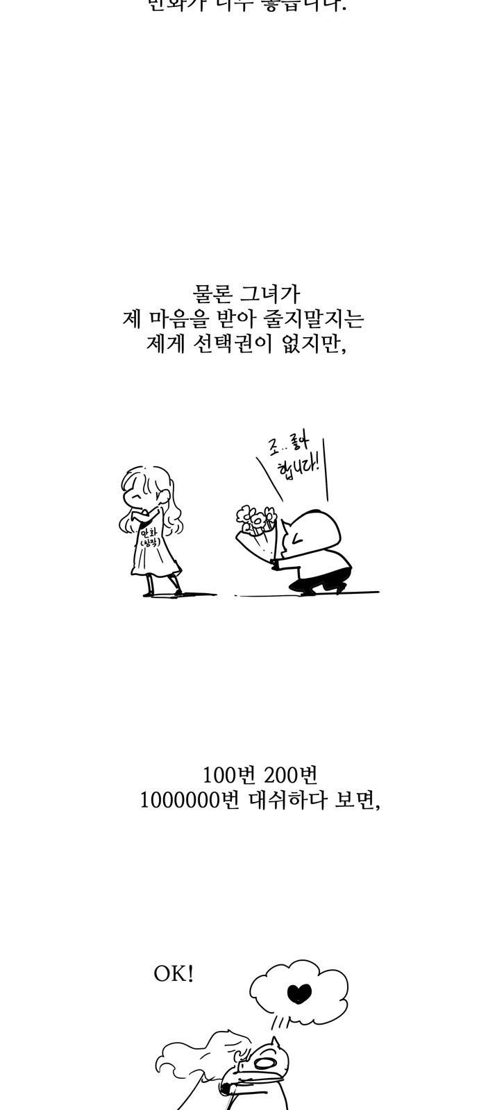 갓 오브 하이스쿨 5부 후기 24