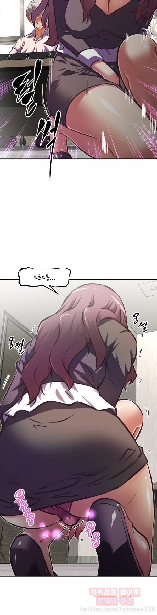 어쩌라 GO 86화 6