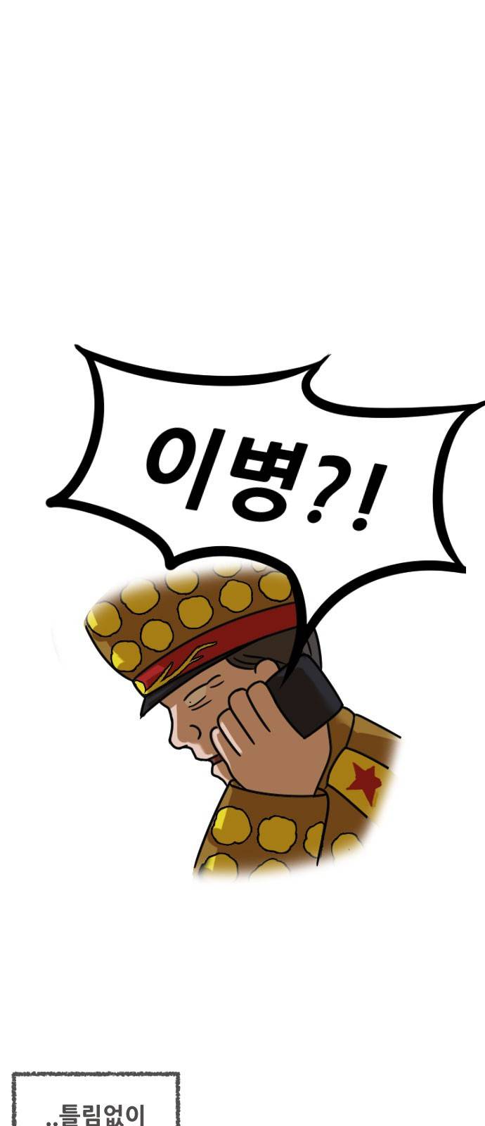 군인RPG 10화 - 오아지 탄광 1
