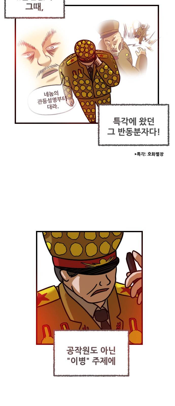 군인RPG 10화 - 오아지 탄광 2