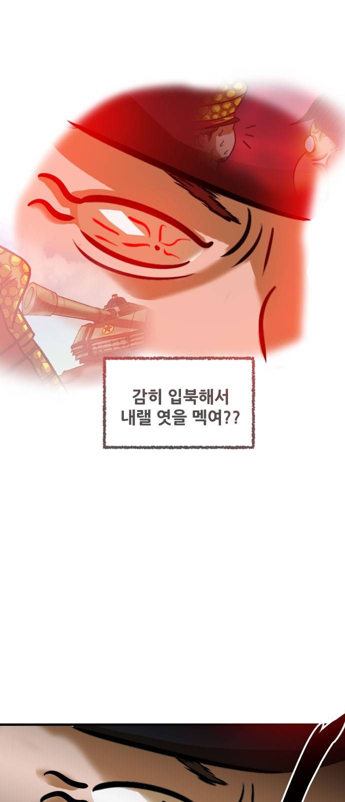 군인RPG 10화 - 오아지 탄광 3