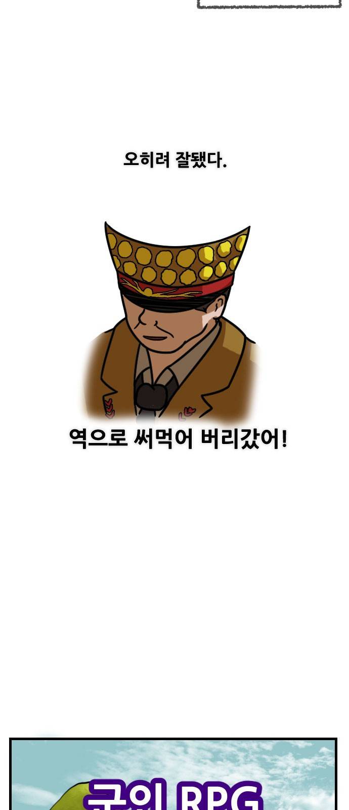 군인RPG 10화 - 오아지 탄광 6