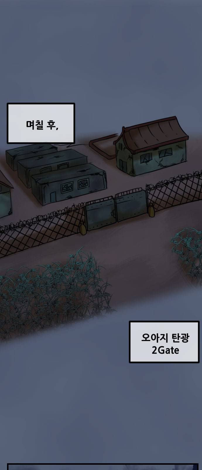군인RPG 10화 - 오아지 탄광 8