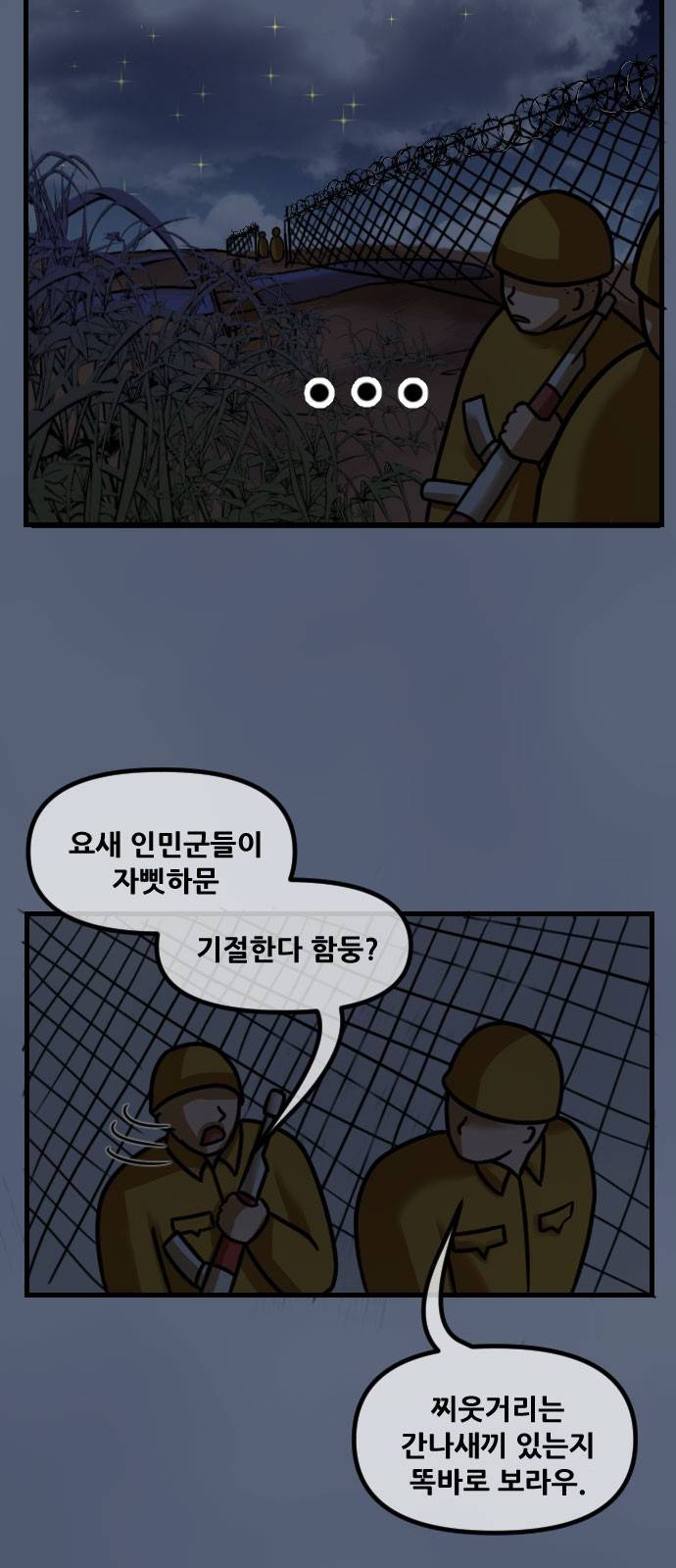 군인RPG 10화 - 오아지 탄광 9