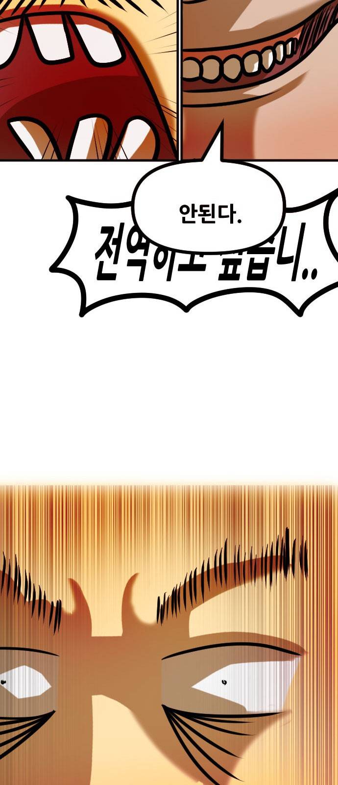 군인RPG 20화 - 진급 2