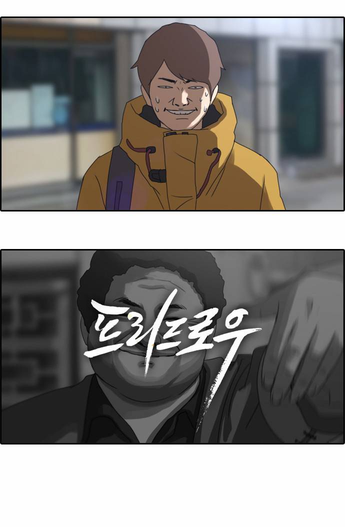 프리드로우 2화 2
