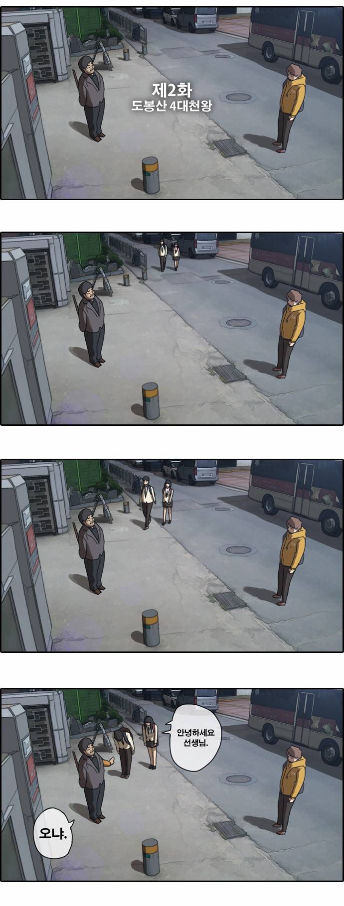 프리드로우 2화 3