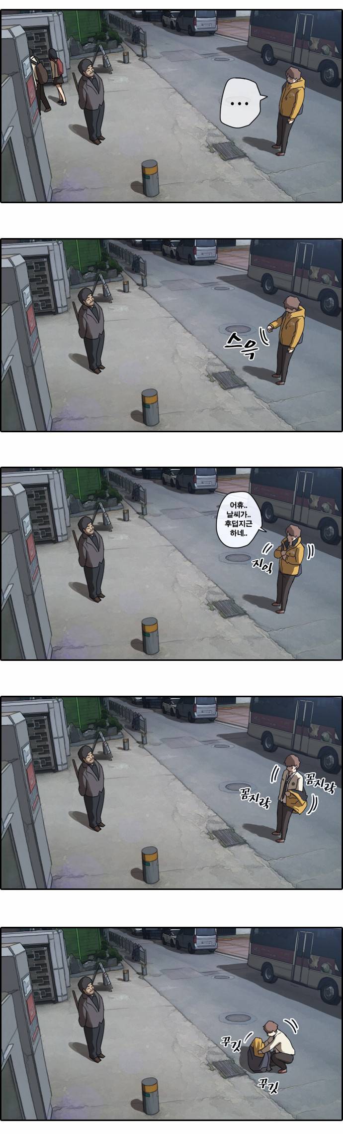 프리드로우 2화 4