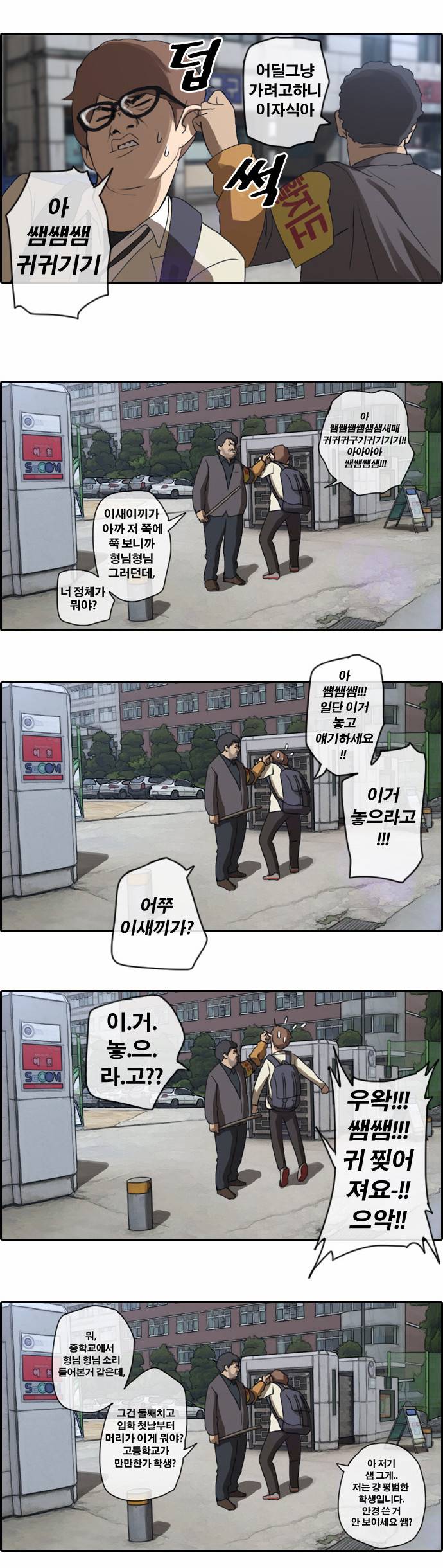 프리드로우 2화 7