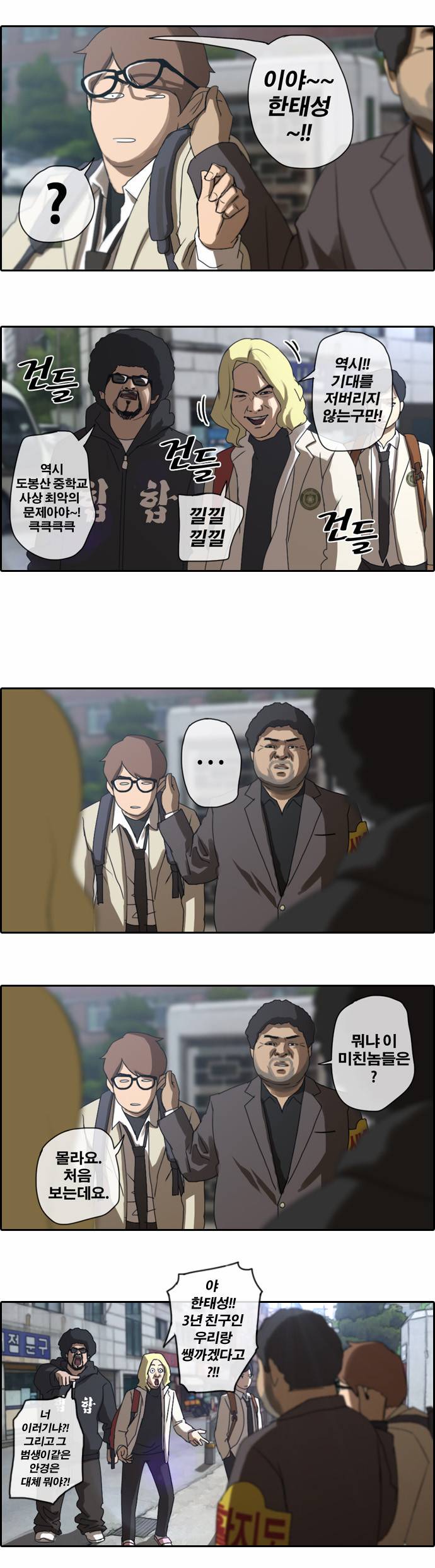 프리드로우 2화 9