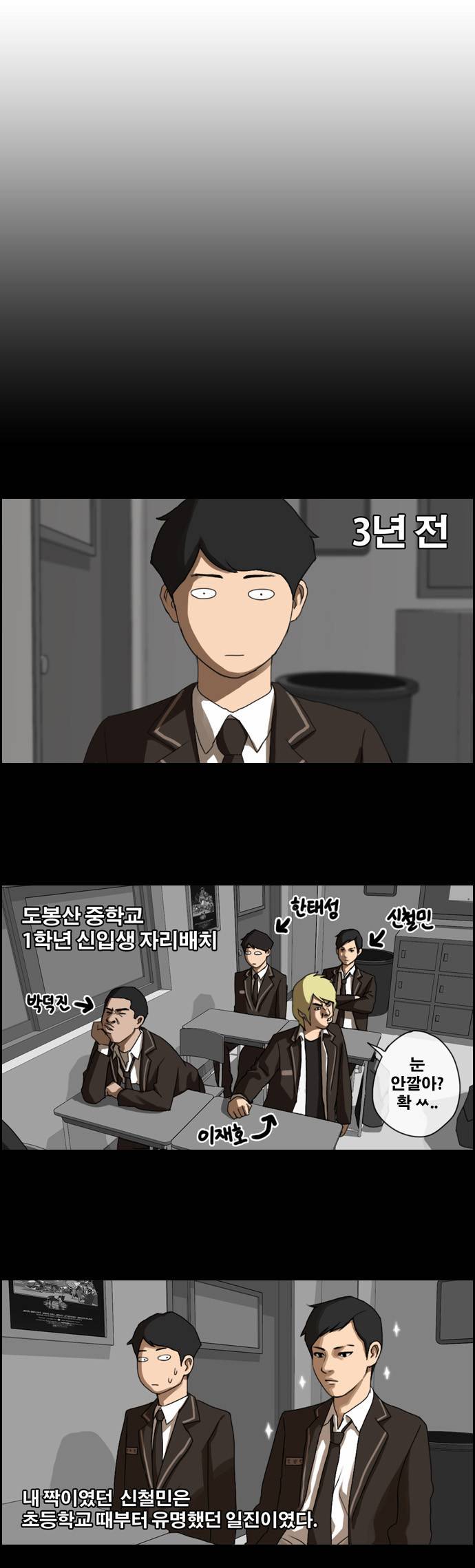 프리드로우 2화 11