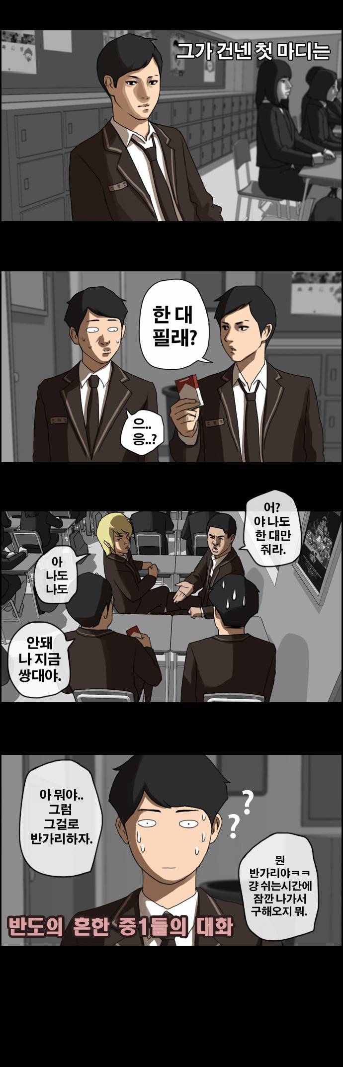 프리드로우 2화 12