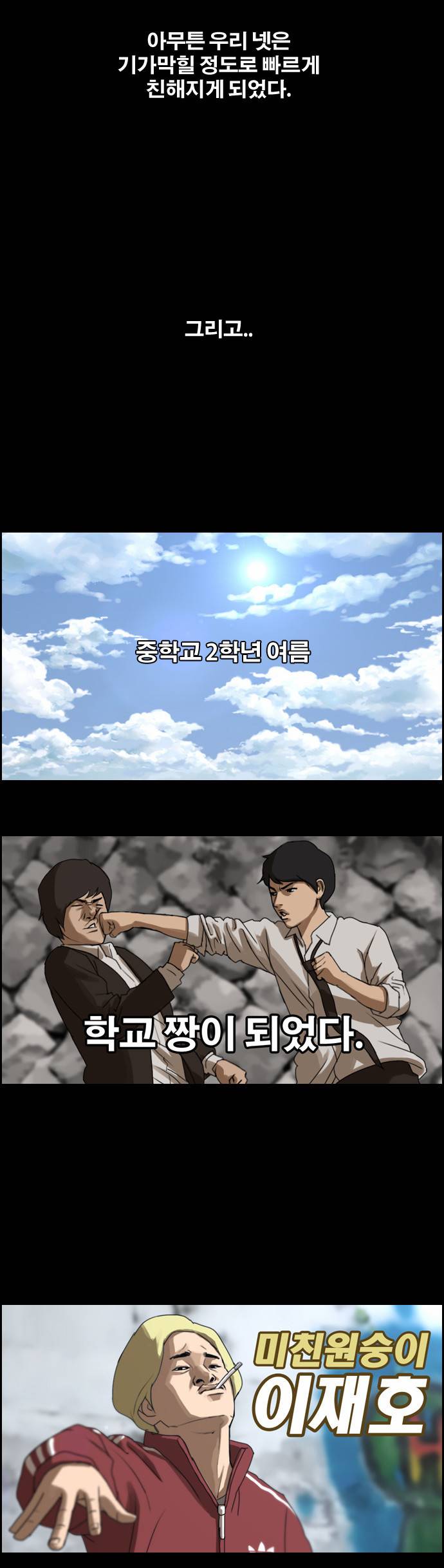프리드로우 2화 13