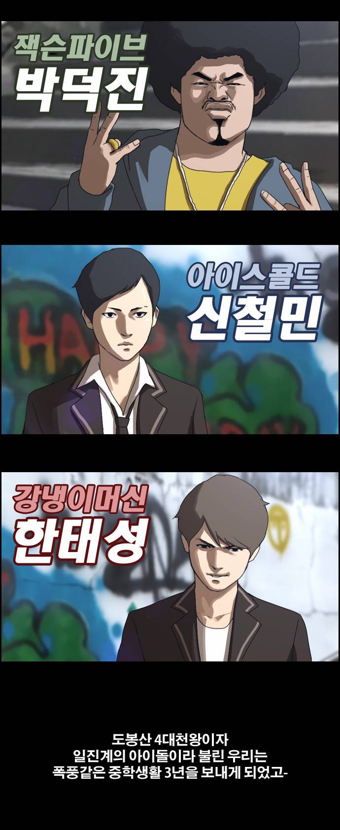 프리드로우 2화 14