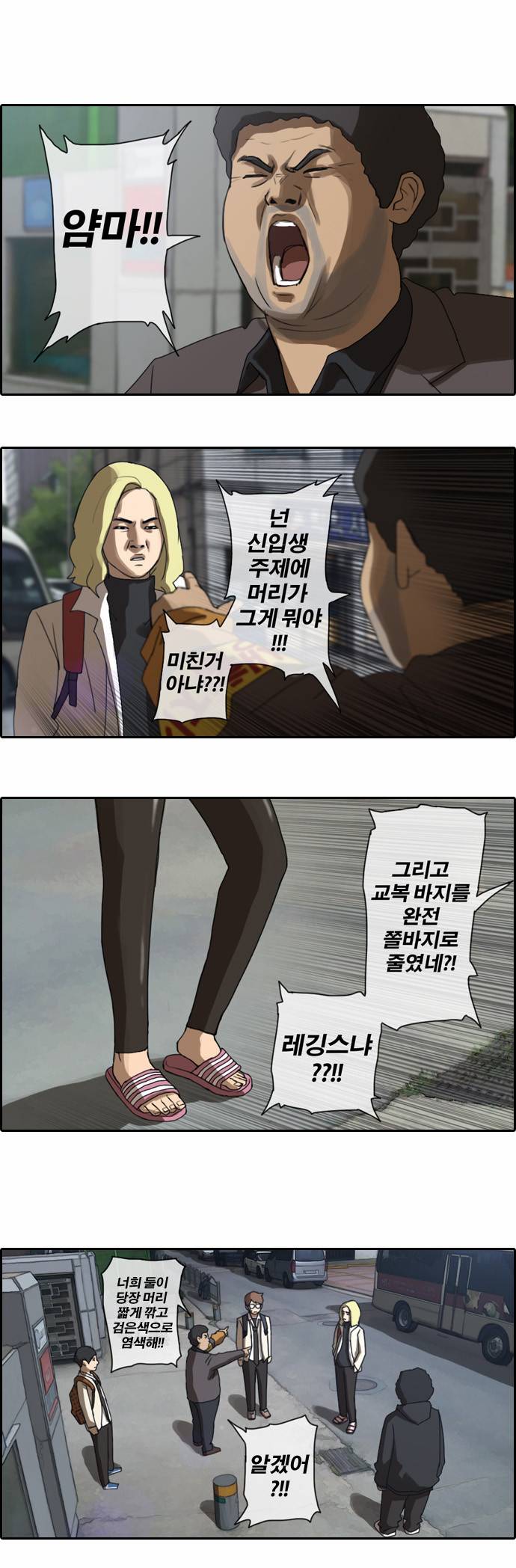 프리드로우 2화 16