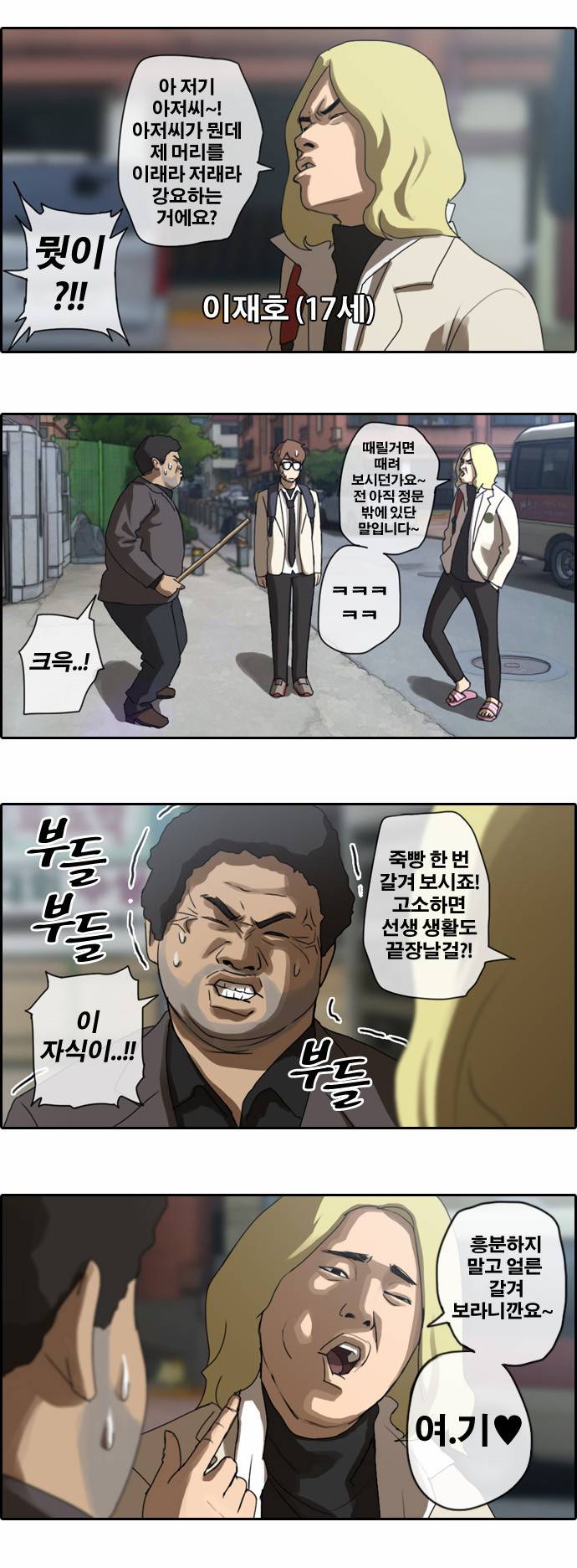 프리드로우 2화 17